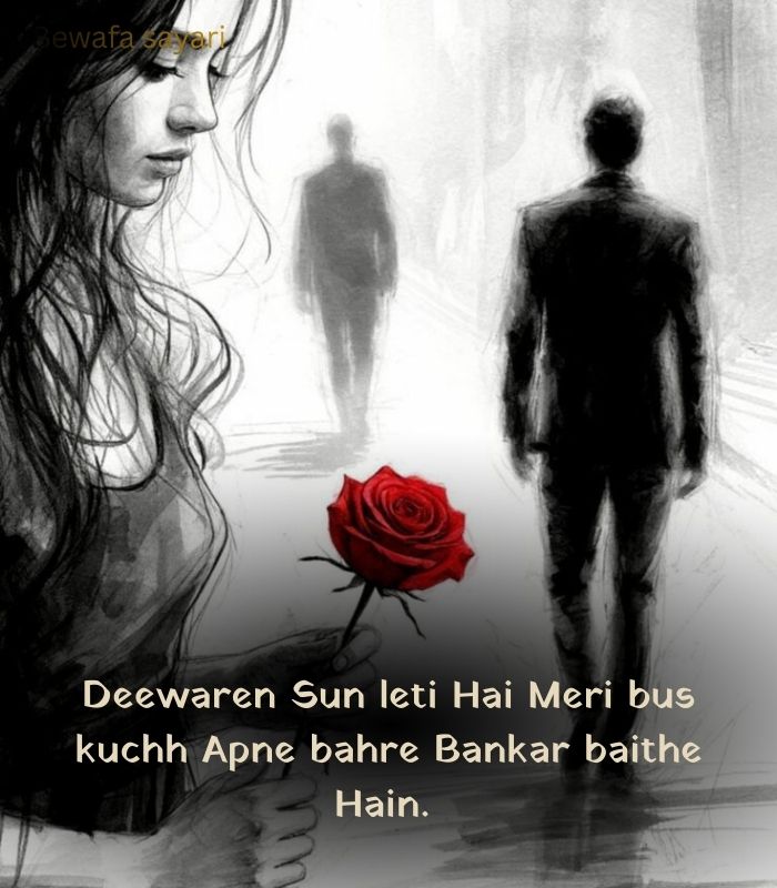 2 Line Bewafa Shayari in English