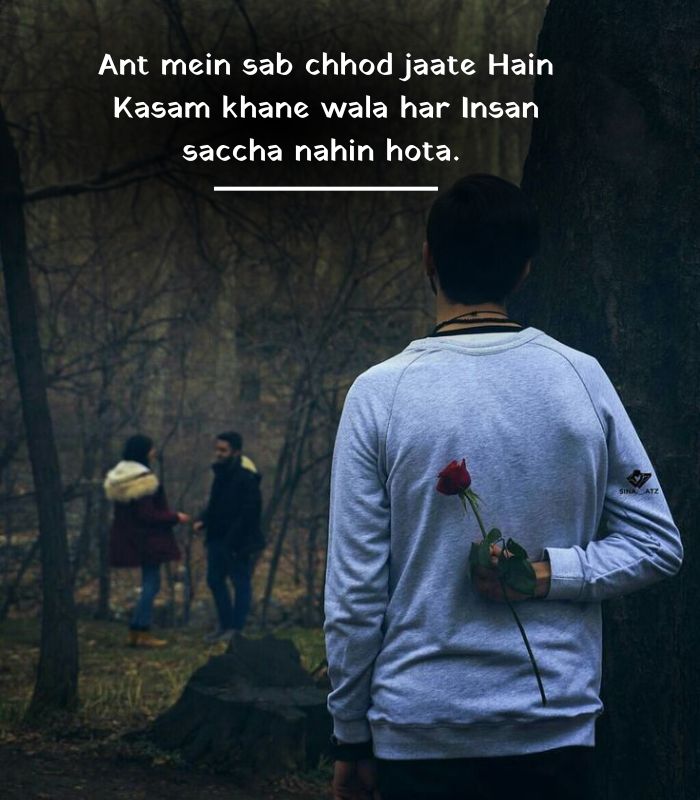 Breakup shayari in English