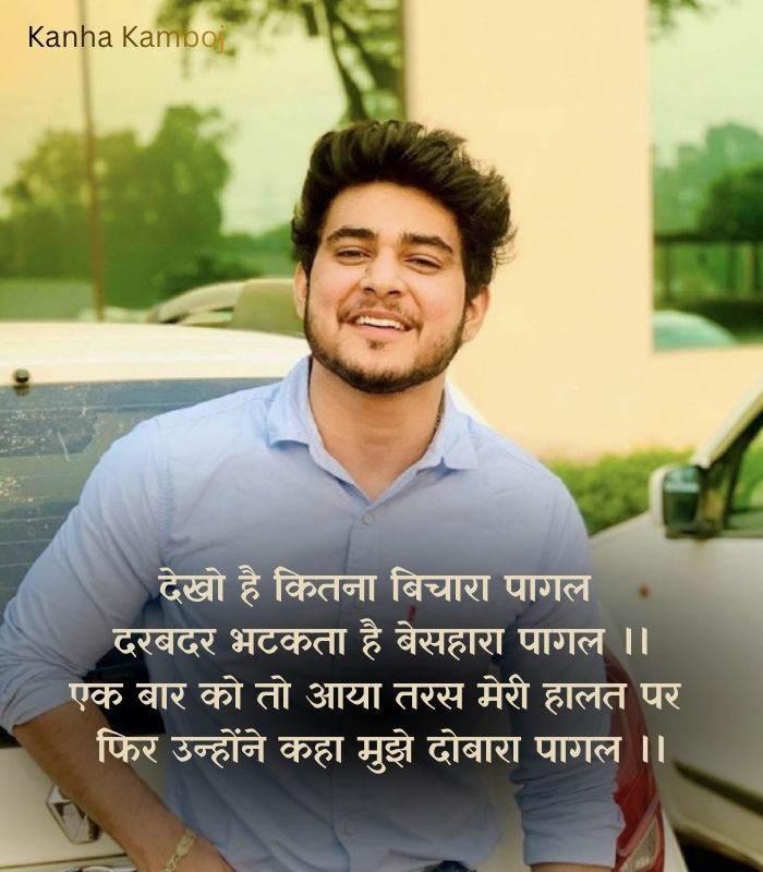 Kanha Kamboj shayari on Pagal