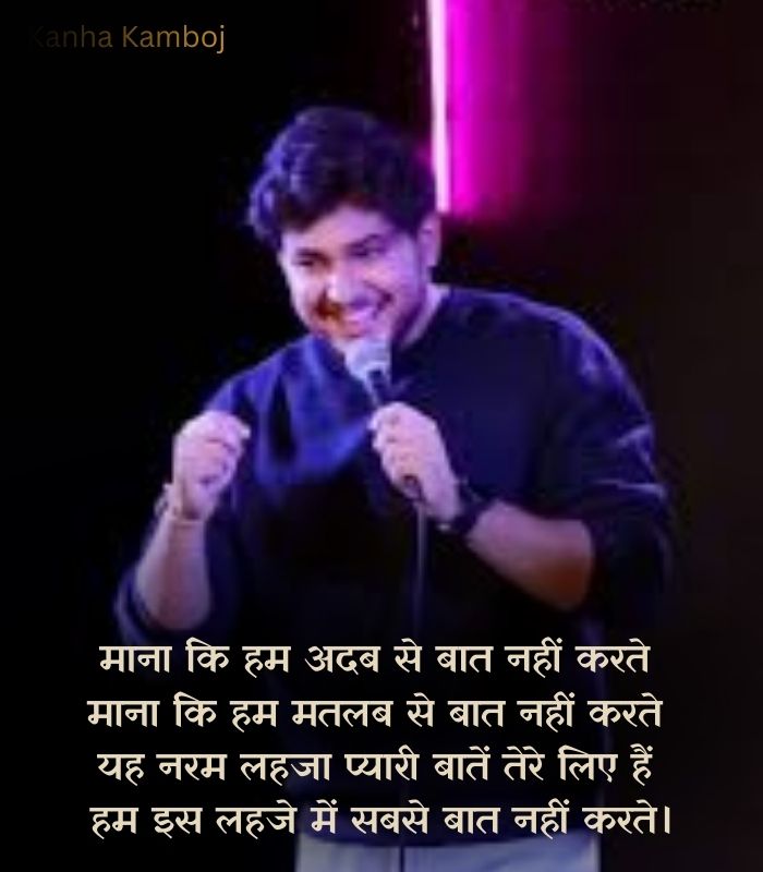 हम इस लहजे में सबसे बात नहीं करते by kanha kamboj