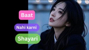 Read more about the article Baat nahi karne ki shayari 