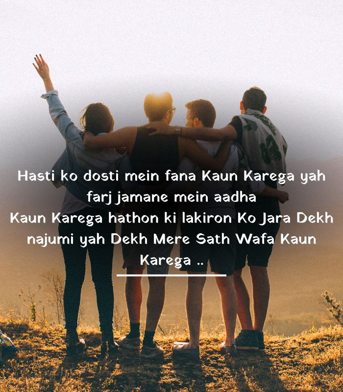 Emotional Shayari In English