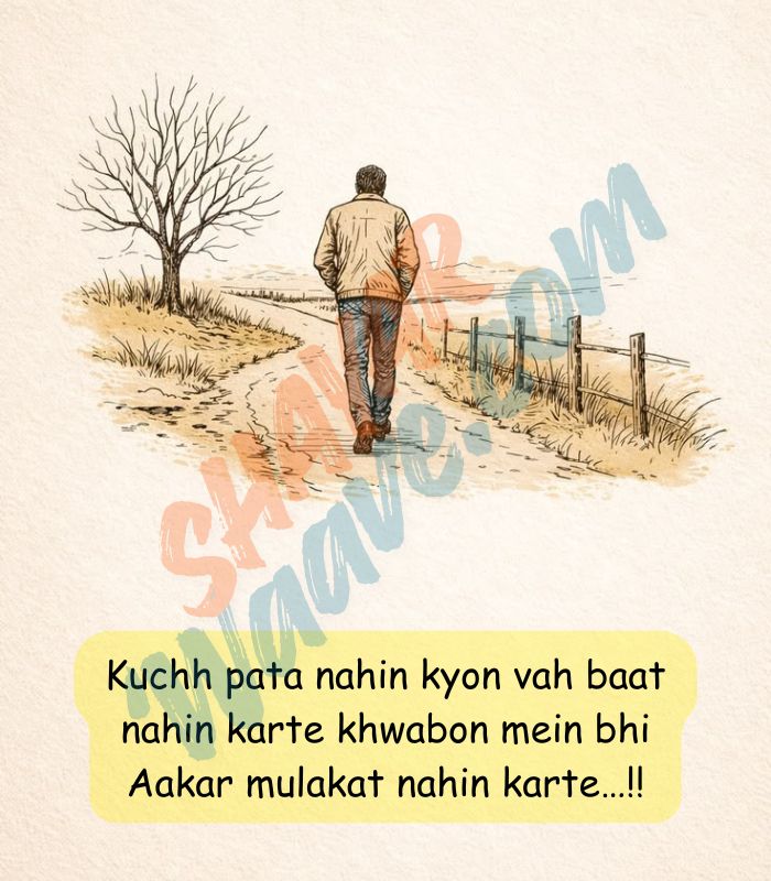 Baat nahi karne ki shayariÂ