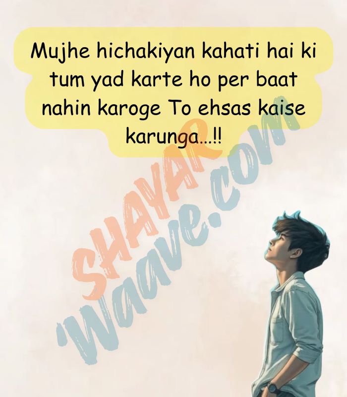 baat nahi karne ki shayari in english