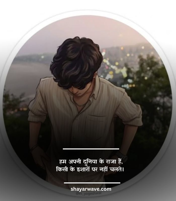 Attitude & Reality Bio Shayari